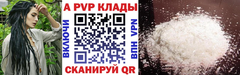Alfa_PVP крисы CK  дарнет шоп  Калининград 