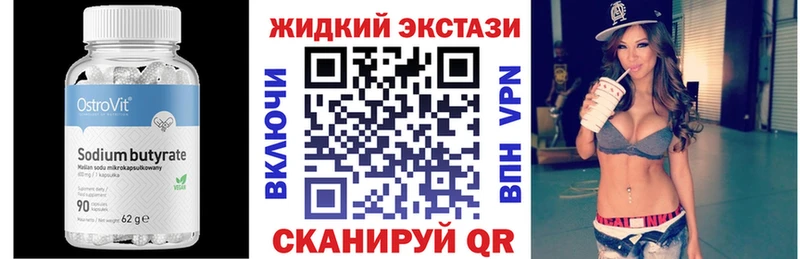 БУТИРАТ 99%  omg маркетплейс  Калининград 