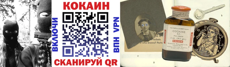 COCAIN VHQ  это состав  Калининград  цены  