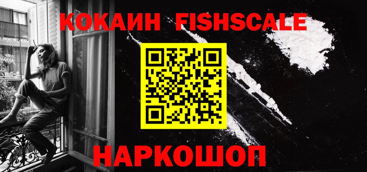 КОКАИН 97% Калининград