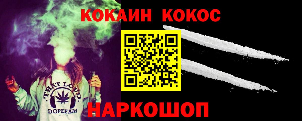 Калининград  КОКАИН 99%  Вход с VPN 