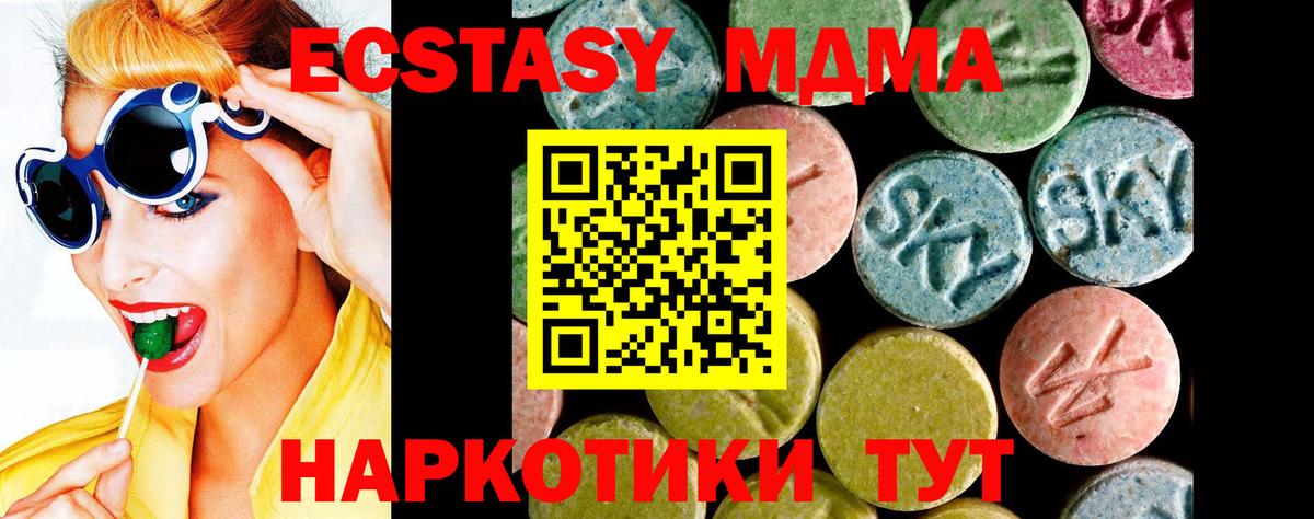 Калининград  где найти   Экстази  Экстази MDMA  Вход с VPN  ссылка на мегу как войти  Экстази mix 