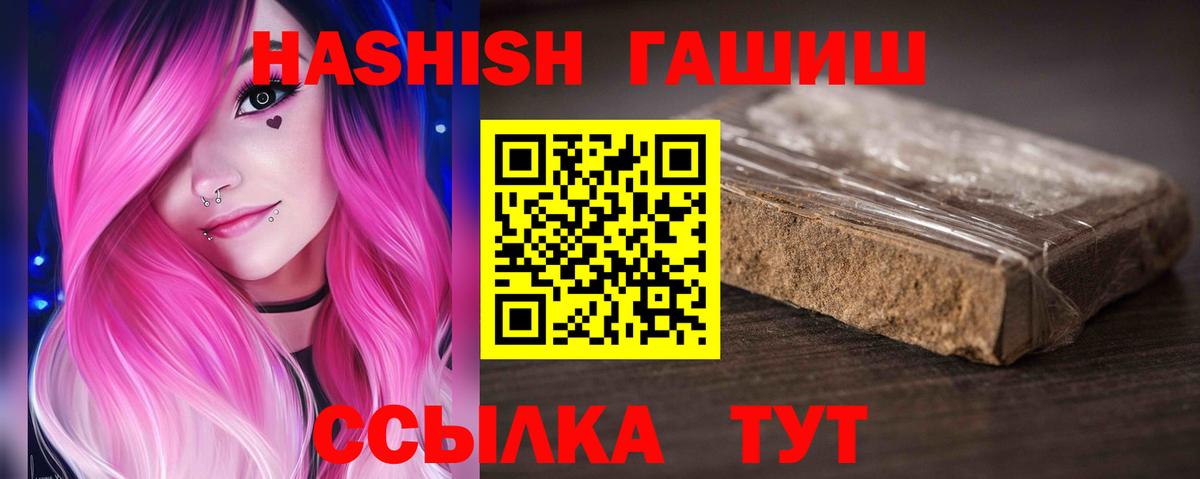 как найти   Калининград  ГАШИШ хэш  ГАШ индика сатива  Гашиш 