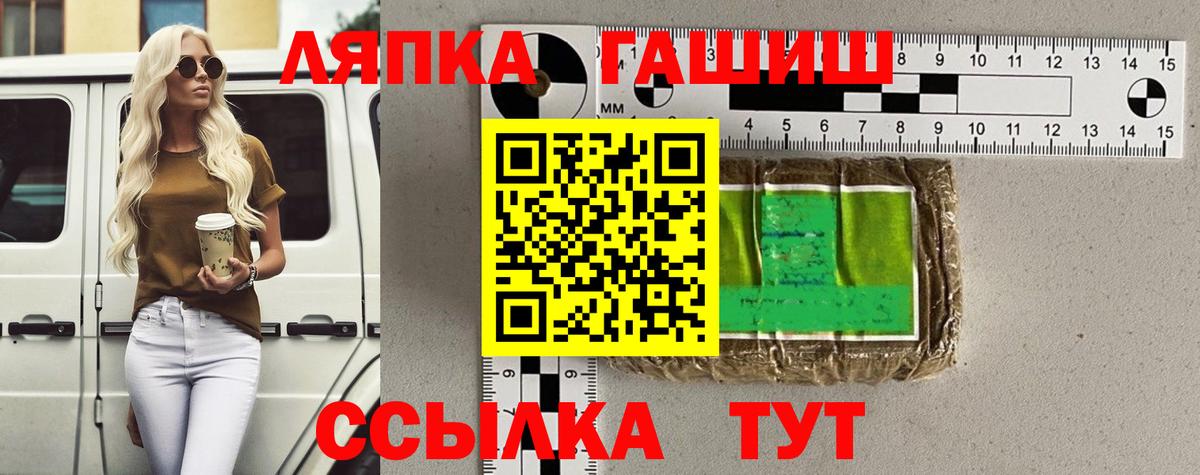 ГАШ хэш  Вход с VPN  ГАШ 40% ТГК  Калининград 