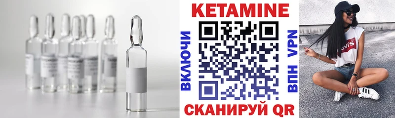КЕТАМИН VHQ  Калининград 