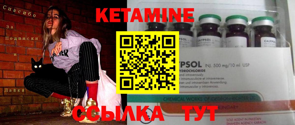 Кетамин VHQ  КЕТАМИН ketamine  Вход с VPN  Калининград 