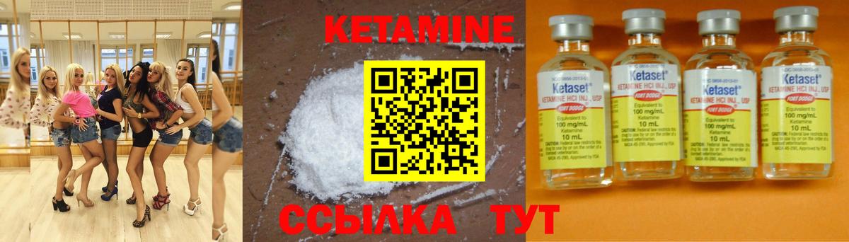 Кетамин VHQ Калининград