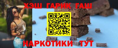 гашишное масло Волгодонск
