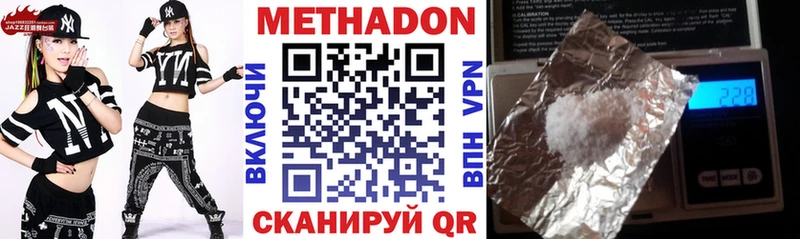 Метадон VHQ Калининград