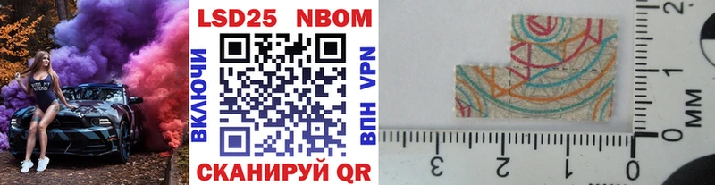 закладка  MEGA онион  Марки 25I-NBOMe 1500мкг  Калининград 