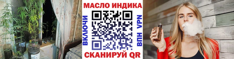 ТГК гашишное масло  Калининград 