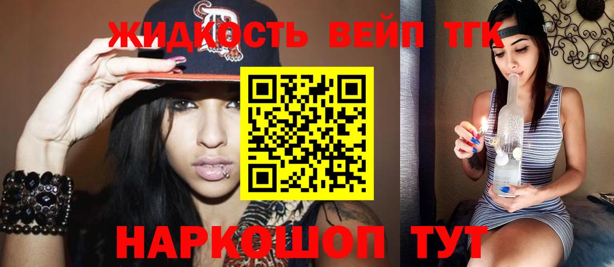 Дистиллят ТГК Wax  ТГК Wax  Калининград 