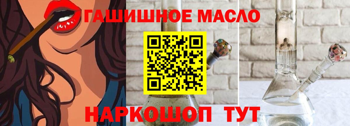 ТГК жижа  Вход с VPN  Калининград 