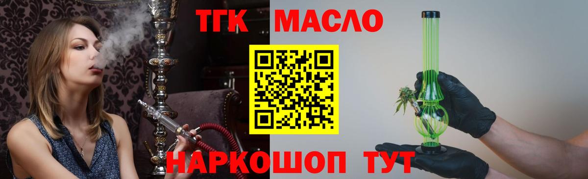 Дистиллят ТГК Wax Калининград
